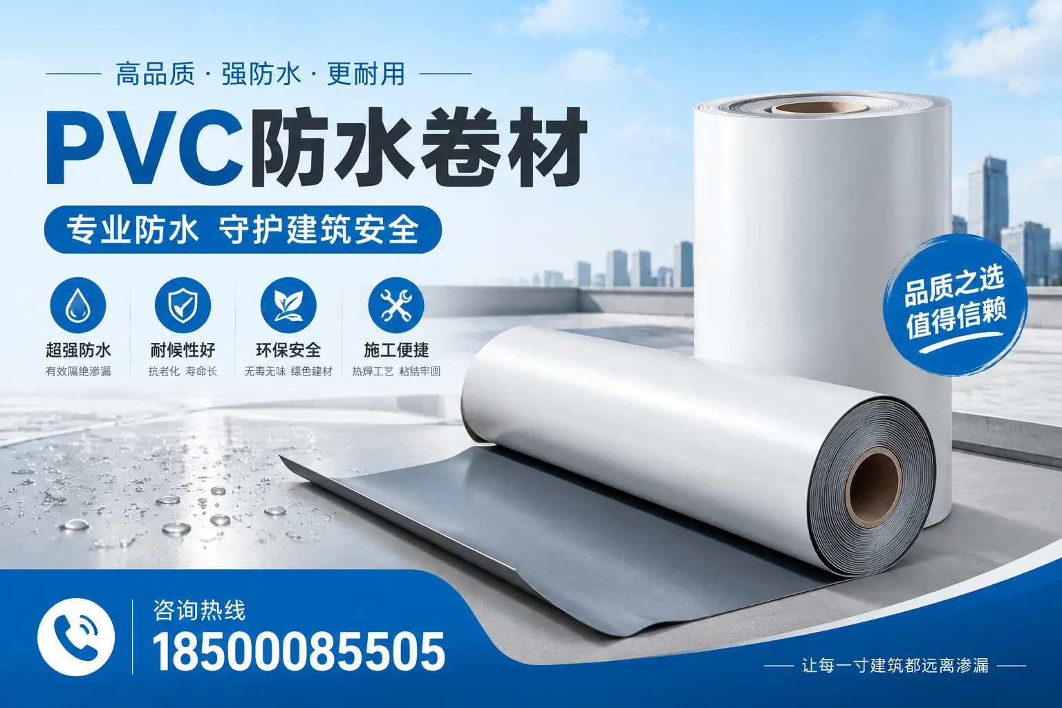 泰州地区pvc防水卷材的市场现状与发展趋势